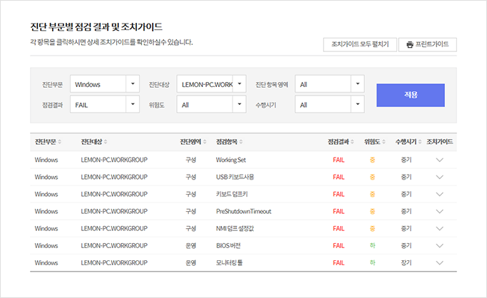 많은취약점