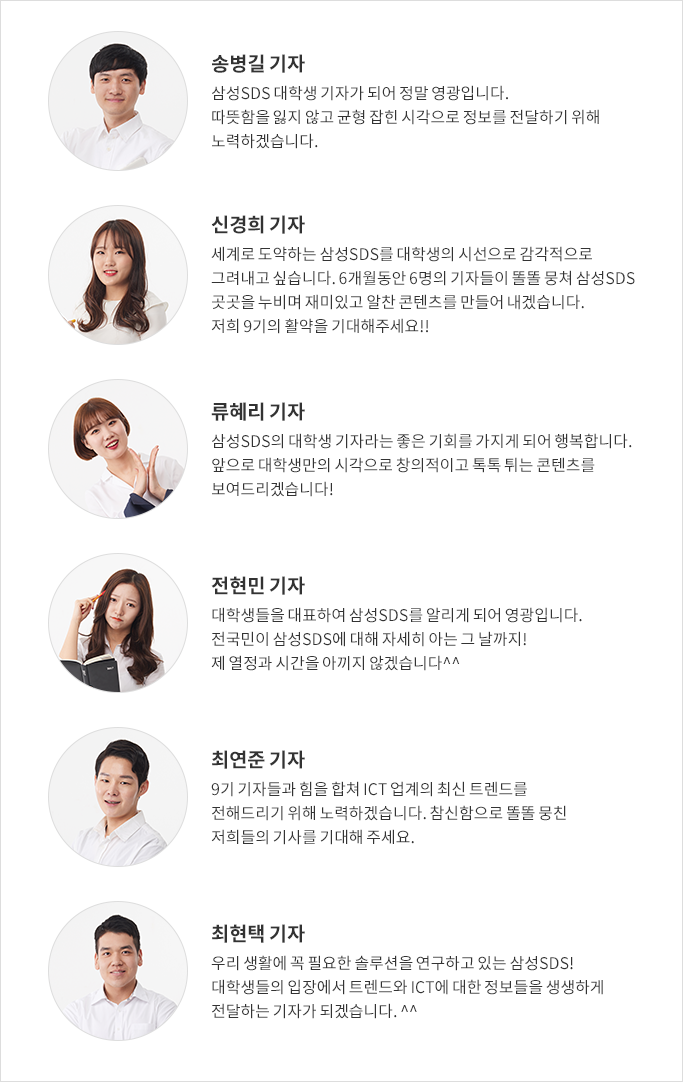 기자단 프로필
