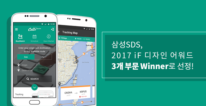 2017 iF 디자인 어워드 3개 부문 Winner로 선정!