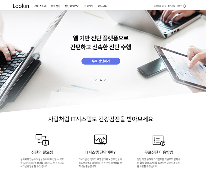 루킨