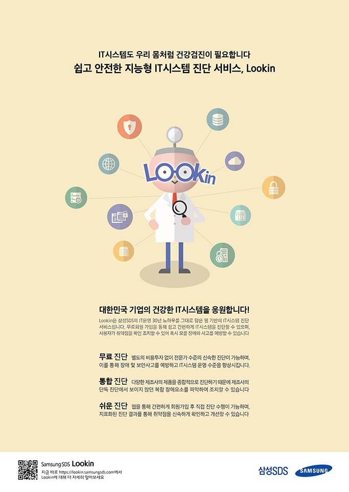 루킨포스터