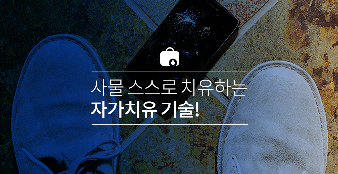 사물자가치유1