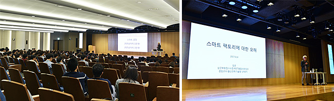 ‘스마트 팩토리에 대한 오해’를 주제로 발표 중인 UNIST대학 김은 교수