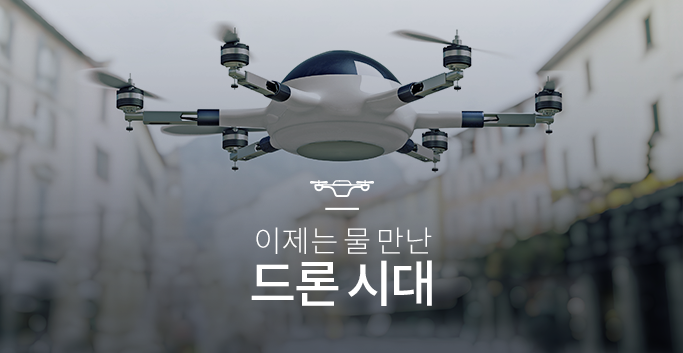 드론1