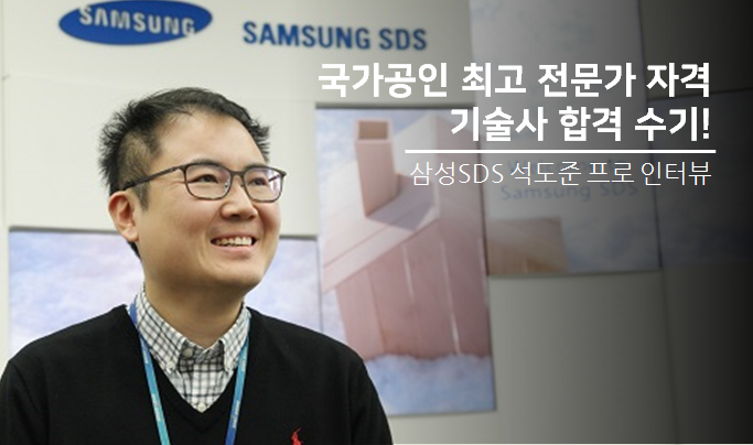 석도준 프로 인터뷰