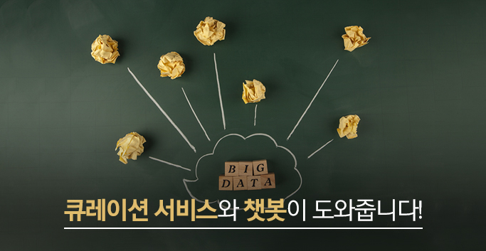 큐레이션 서비스