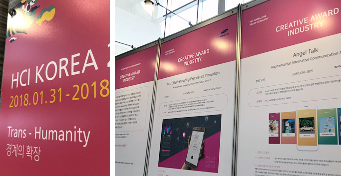 HCI Korea 2018