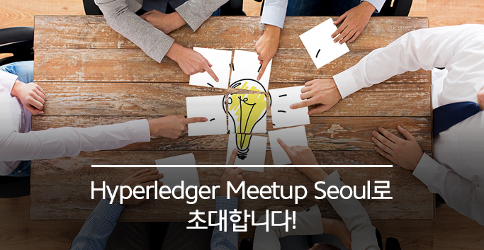 Hyperledger Meetup Seoul