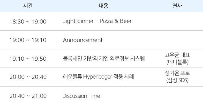 세부일정