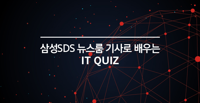 IT QUIZ