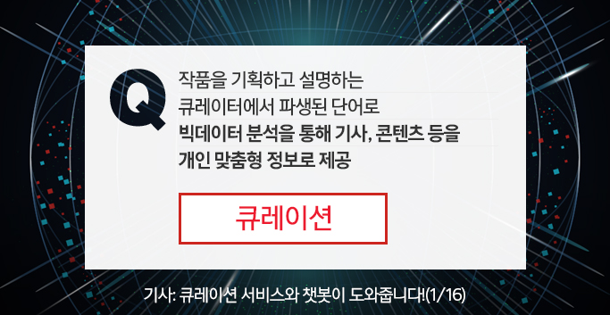 큐레이션