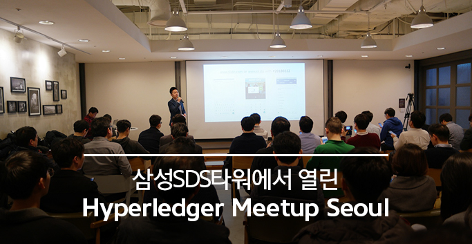 Hyperledger Meetup Seoul