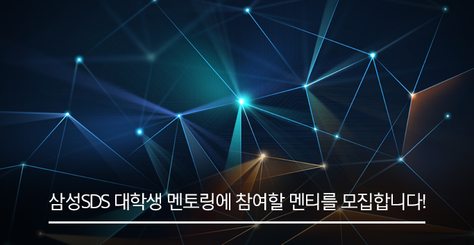 멘티모집