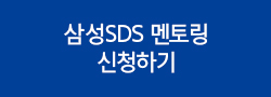멘토링 신청하기