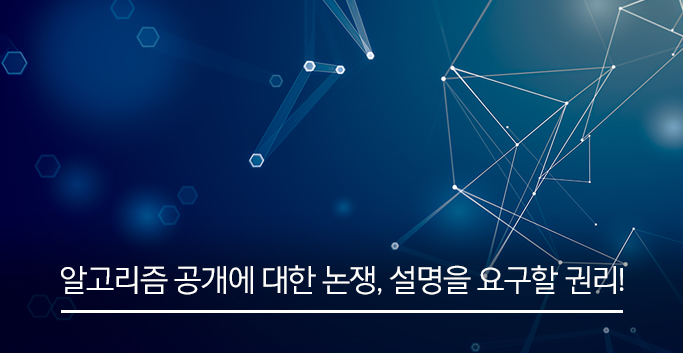 알고리즘