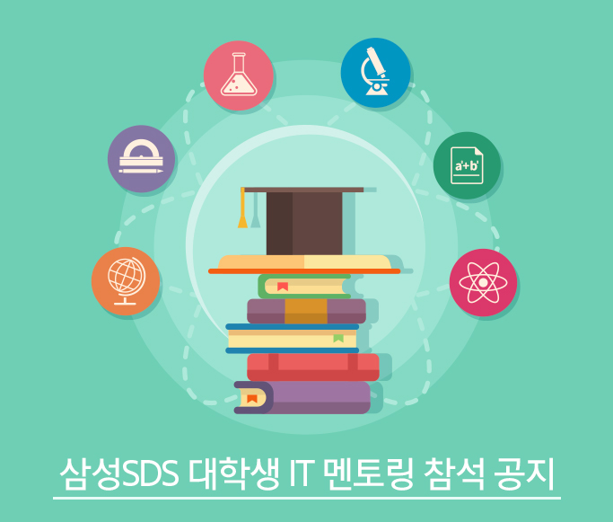 멘토링참석공지