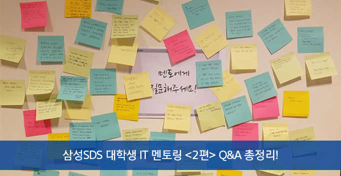 멘토링