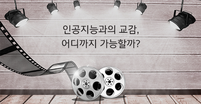 인공지능
