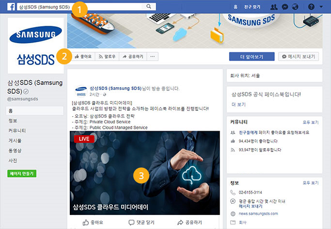 페이스북 페이지