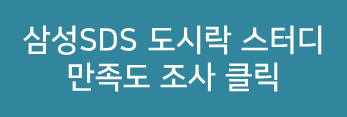 만족도 조사