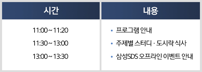 스터디 일정