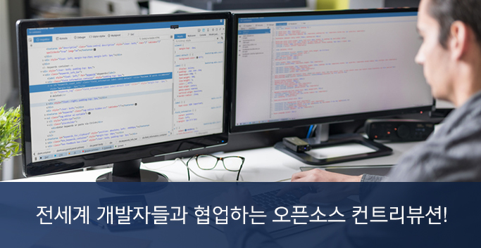 전세계 개발자들과 협업하는 오픈소스 컨트리뷰션!