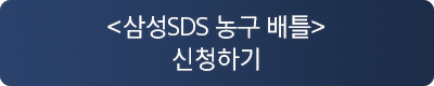 신청하기 버튼