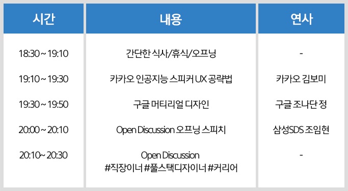 행사 상세 일정