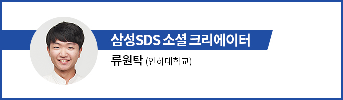 류원탁 소셜 크리에이터