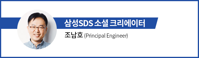 소셜크리에이터 조남호 프로