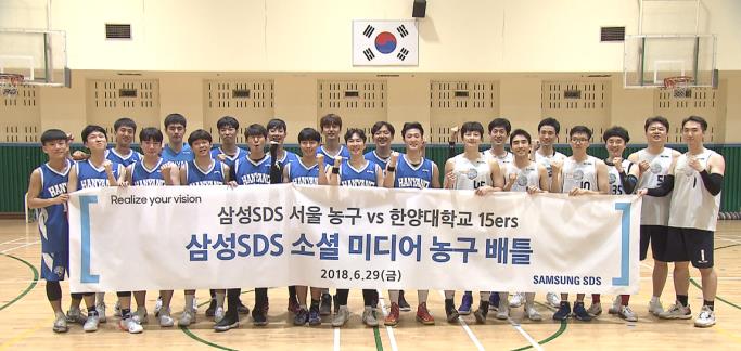소셜 미디어 농구 배틀 단체 사진