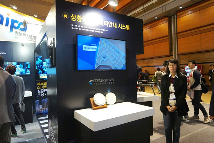 상황인식 대피 안내 시스템 사진