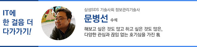 문병선 수석