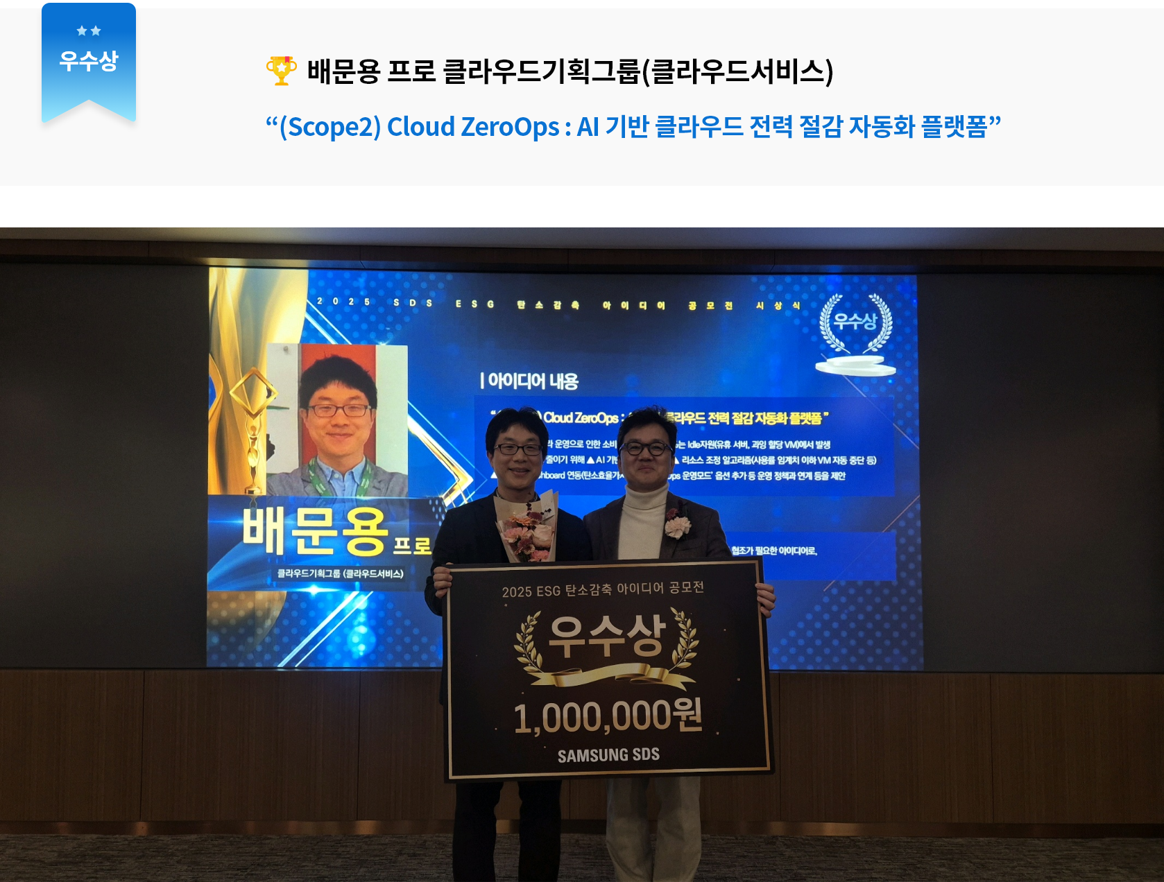 esg_251229_05_images