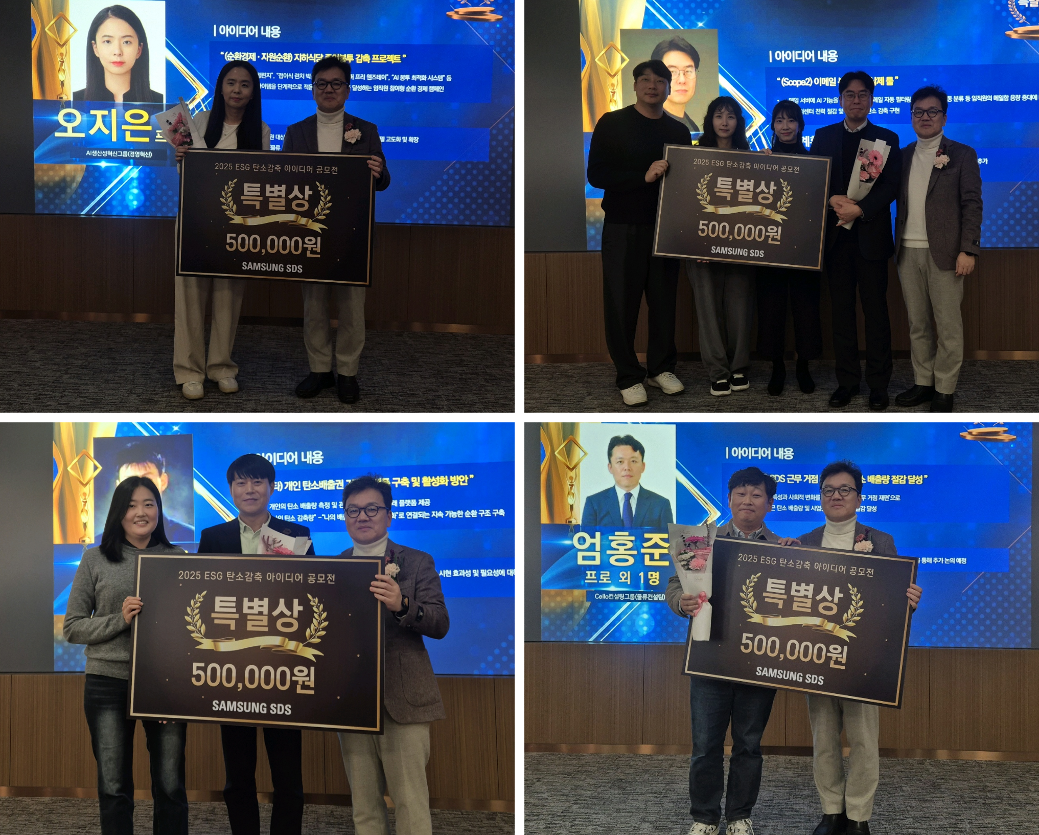 esg_251229_06_images