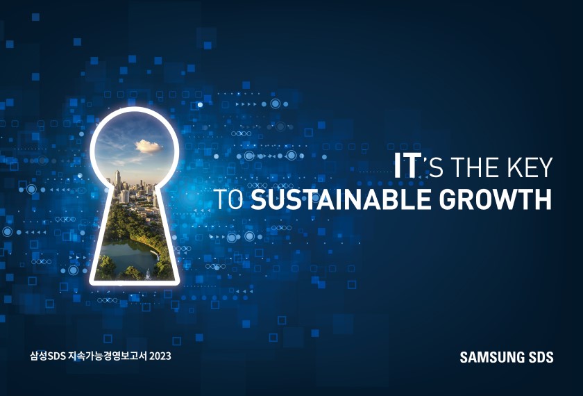 IT'S THE KEY TO SUSTAINABLE GROWTH, 삼성SDS 지속가능경영보고서 2023 SAMSUNG SDS