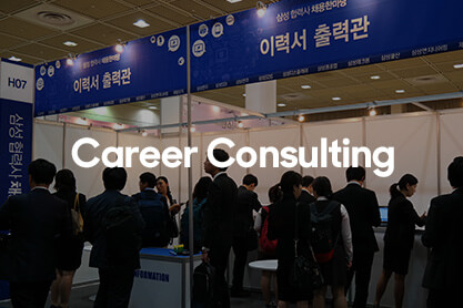 Job Consulting