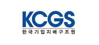 KCGS 한국기업지배구조원