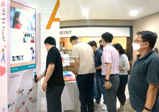 나눔 키오스크 사진2