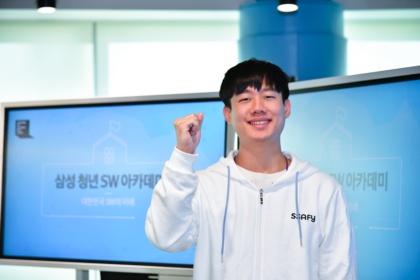청년 sw 아카데미 사진2